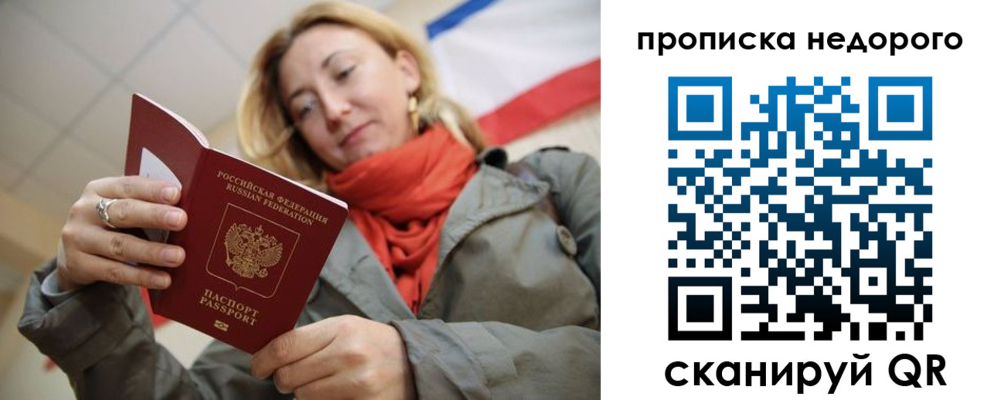прописка иностранных граждан в Таре