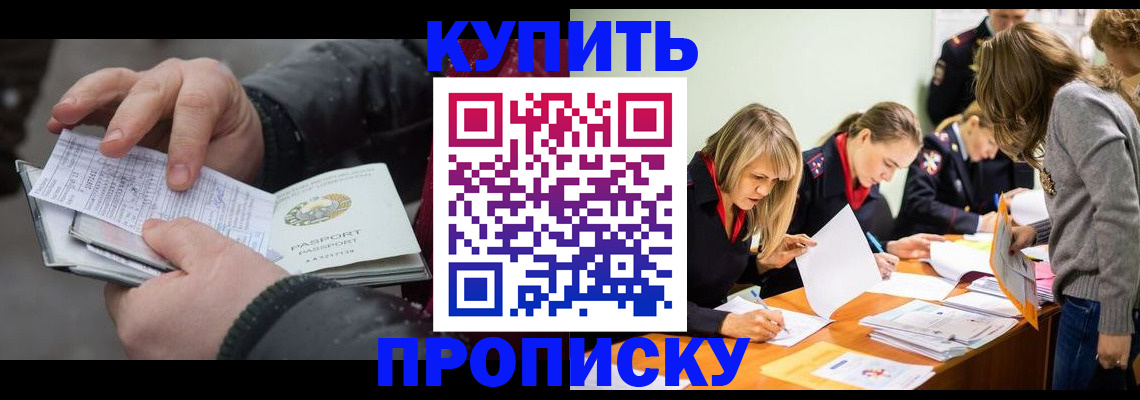 миграционный учет в Таре