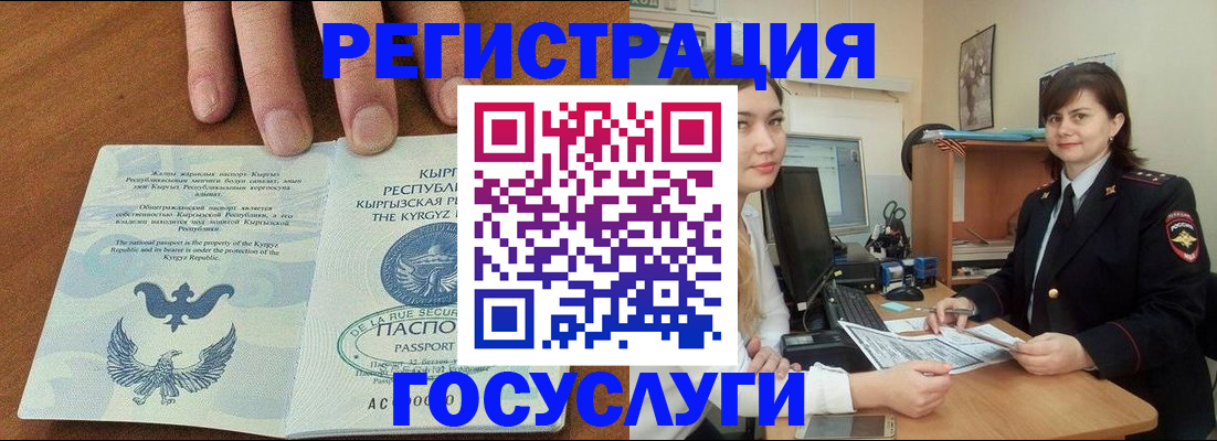 временная регистрация недорого в Таре
