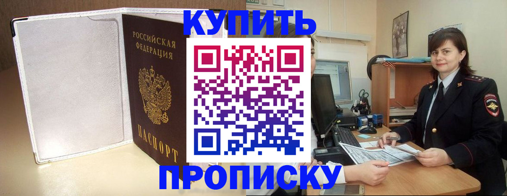 временная регистрация законно в Таре