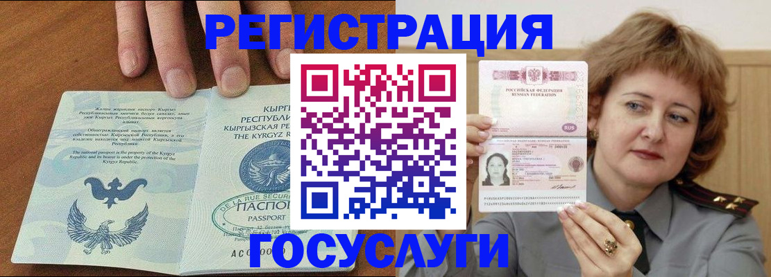 прописка для военкомата в Таре