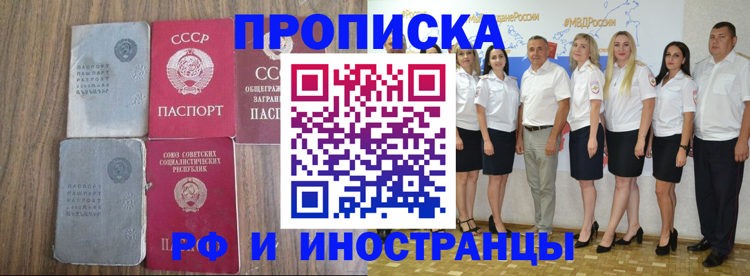 временная регистрация поиск в Таре
