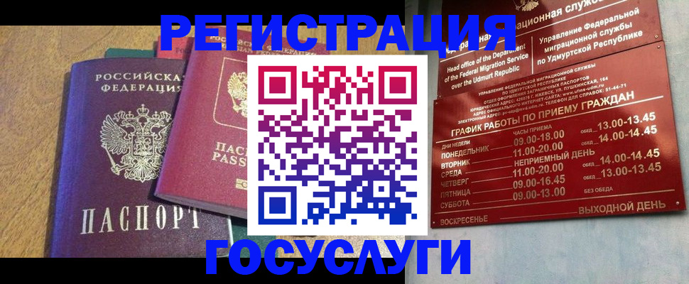 миграционный учет в Таре